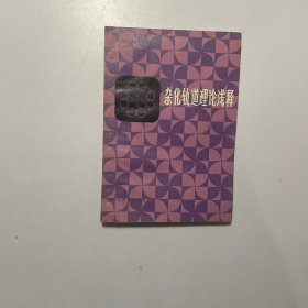 杂化轨道理论浅释