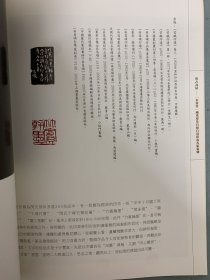 北京保利2016年春季拍卖会 与古为徒 有容堂藏重要吴昌硕自用印及名家篆刻 2016.6.7 杂志