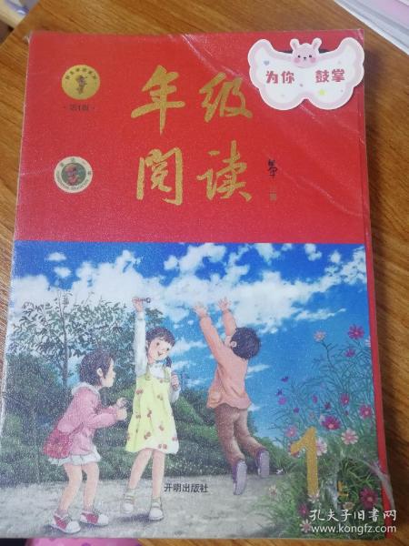 2021新版年级阅读一年级上册小学生部编版语文阅读理解专项训练1上同步教材辅导资料