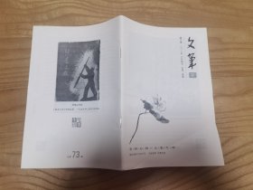 文笔2025夏之卷