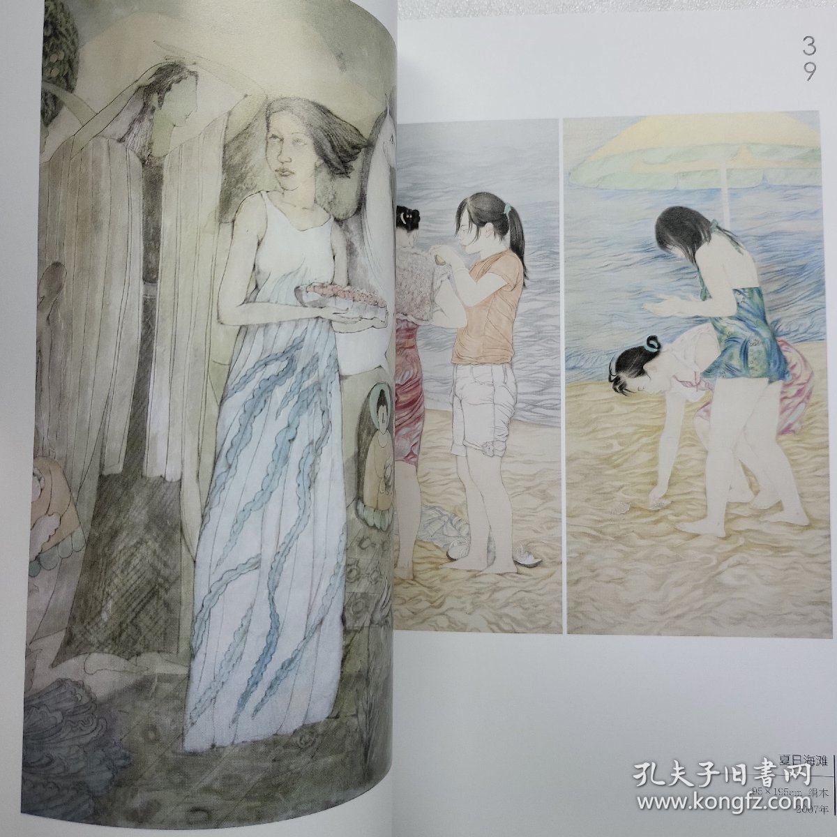 薪火相传-崔福庆中国画选集（2014年一版一印）