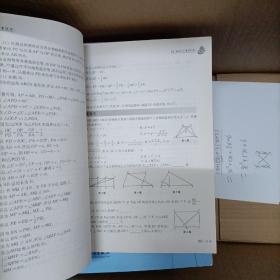 初中数学竞赛读本（上下册）