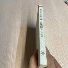 有笔迹 后现代主义文化心理