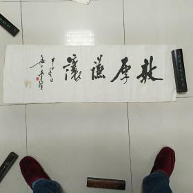 吴建贤书法之三