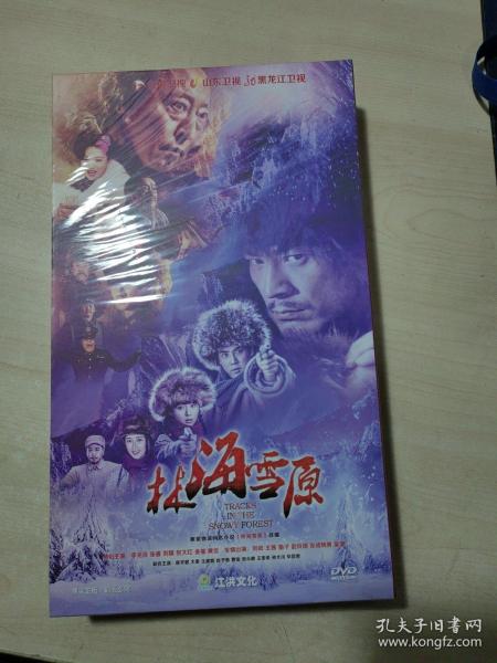 林海雪原 -15DVD 未开封·