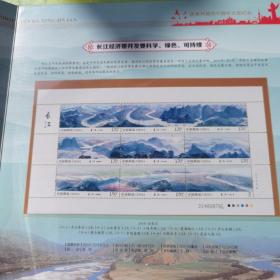 大国崛起 中国特色社会主义改革开放四十周年大型纪念 邮票册