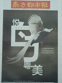 南方都市报2023年4月2，马英九回湖南湘潭祭祖
