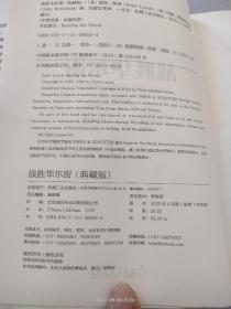 战胜华尔街：彼得·林奇选股实录(典藏版）