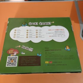 爱玩书情商启蒙3