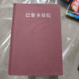 世界十大名著（12册合售，详细看图）