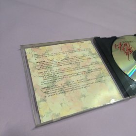 CD 正版中唱 中国老歌 暖意春潮 之八十年代