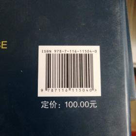 中国矿产地质志 四川卷 黑色金属矿产