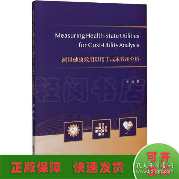 MeasuringHealth-StateUtilitiesforCost-Utilit