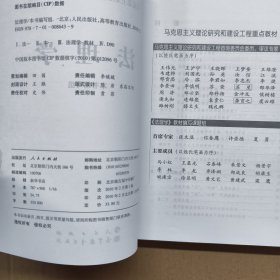 法理学（新版）【正版现货】【无写划】【实拍图发货】【当天发货】.