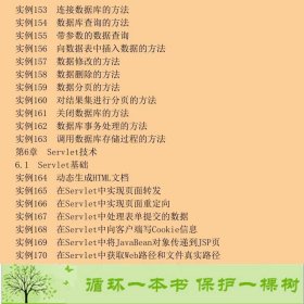 JavaWeb开发实战1200例第Ⅰ卷卢瀚王春斌清华大学9787302243571卢瀚清华大学出版社9787302243571