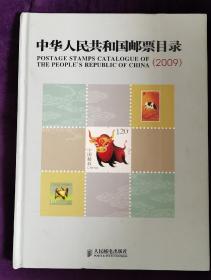 【B-13】中国人民共和国邮票目录