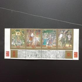 新中国邮票：2001-6T 永乐宫壁画（4枚一套连票）