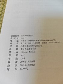 营造论：暨朱启钤纪念文选