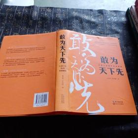 敢为天下先：中建三局50年发展解码