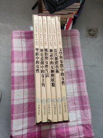 裸体艺术 全六卷