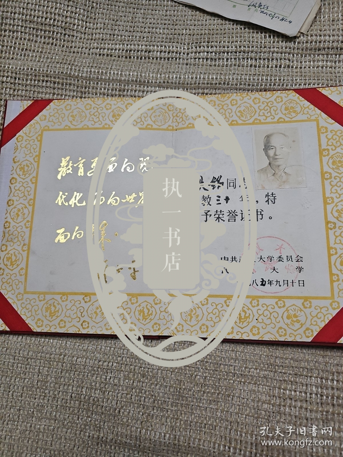 一个奔向延安的上海女童工老革命（古琴艺术大家查阜西夫人的妹妹）徐鸿后来的丈夫武汉大学历史系老师殷铁铭日记手稿18本（内容极为丰富）带其手稿遗嘱1页及多页相关资料更多书影见隔壁补图1,2,3