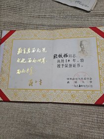 一个奔向延安的上海女童工老革命(古琴艺术大家查阜西夫人的妹妹)徐鸿后来的丈夫武汉大学历史系老师殷铁铭日记手稿18本(内容极为丰富)带其手稿遗嘱1页及多页相关资料更多书影见隔壁补图1,2,3