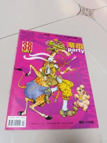 学生广角漫画2003 .2（总38期）