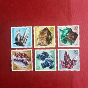 d0306外国邮票东德德国邮票1972年 矿石邮票 新 6全