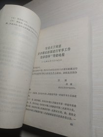 建国以来毛泽东文稿-第一册【1949-1950】