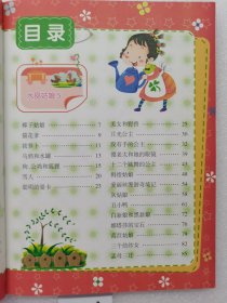 中国孩子最想读的励志书·故事王国：女孩必读的经典故事