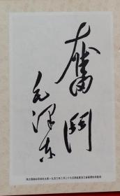 《书法》杂志—毛主席墨迹；周总理墨迹；华主席墨迹；李一氓 汤国梨 于立群 沈尹默 郭绍虞 李百忍 王个簃 张立朝 林散之 陈大羽 朱关田 胡铁生等书法刻印作品；古代碑帖 张旭草书古诗四帖等；古代篆刻 上海博物馆藏印选(上)；毛泽东书法作品集 毛泽东书信手迹选毛泽东书法墨迹精选 中央方案馆