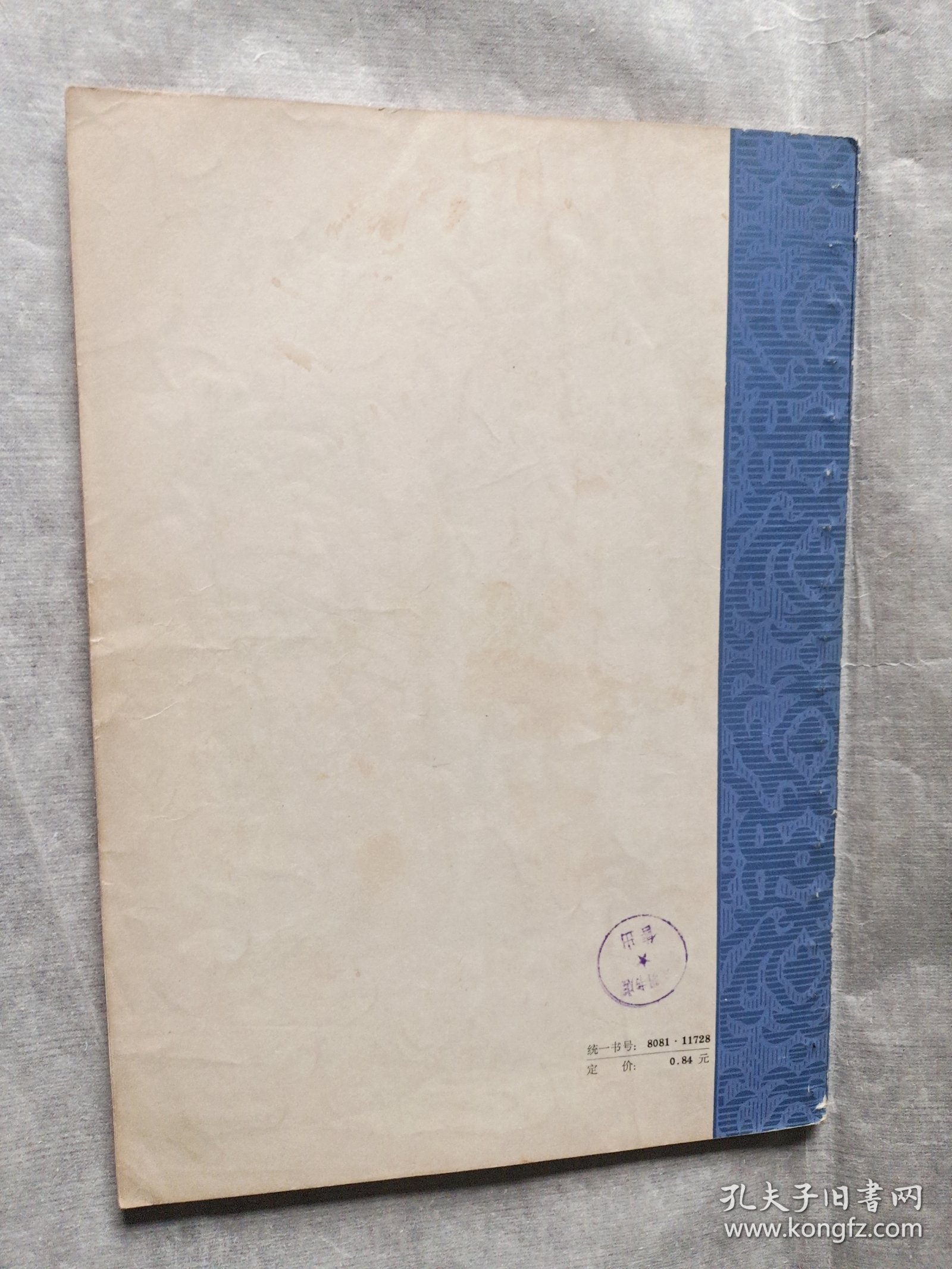 中国书画装裱概说