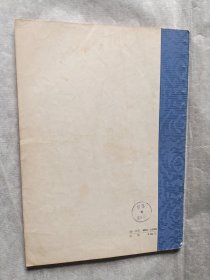 中国书画装裱概说