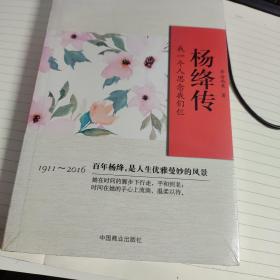 杨绛传:我一个人思念我们仨