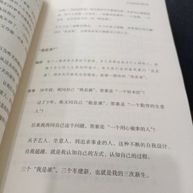 成长 体验的智慧