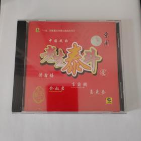 京剧 老生泰斗 谭鑫培余叔岩言菊朋高庆奎 上海声像全新正版CD光盘