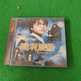 哈利波特神秘的魔法石VCD