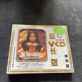 磁带： 王菲唱选 超长版vCD