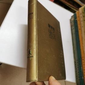 经济法辞典
