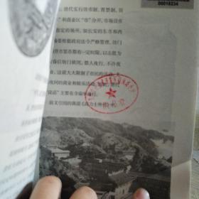中国文化知识读本：话本小说