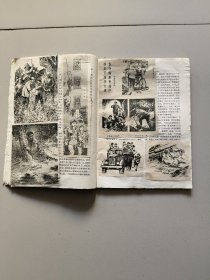 山东文艺试刊1、4