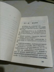 古龙武侠小说：金刀亭（一二三四册）