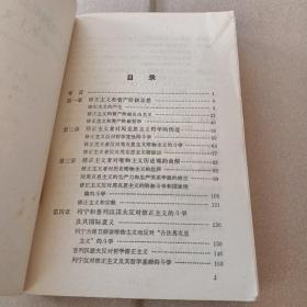 反对德国社会民主党内哲学修正主义斗争史1895-1914