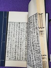 宋本冲虚至德真经3册附“解题”1纸（一函三册全）（《列子张湛注》）（溪云馆据日本尊经阁珂罗版南宋本影印/玉扣纸）