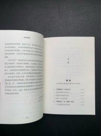 中国传统文化视域下的企业管理丛书：投资悟道（精装本 有函盒）