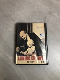 光盘 列宁在1918【1DVD】