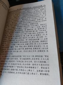 中国古典文学名著精品集 红楼梦上下