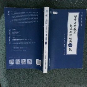 2022 张宇考研数学题源探析经典1000题·数学一 解析分册