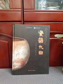 瓷韵九曲