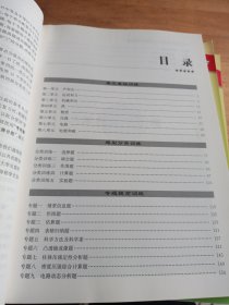 上海中考总动员——物理（2020版）（3本合售）